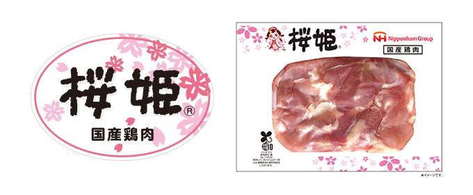 桜姫®